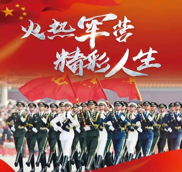 【专题】“趁青春·去当兵”秋季...