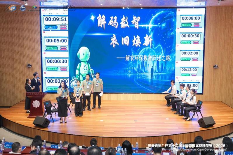 再创新高！我院MBA代表队荣获第十二届全国管理案例精英赛西部一区季军