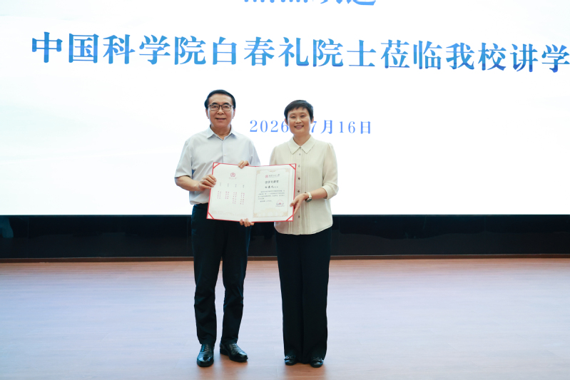 白春礼院士做客我校“崇学大讲堂...
