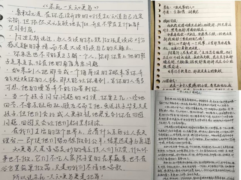 材料科学与工程学院开展“让阅读...