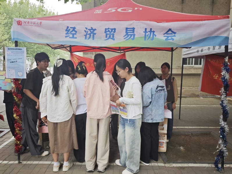 商学院举办“经贸识诈，财安相伴”反诈...