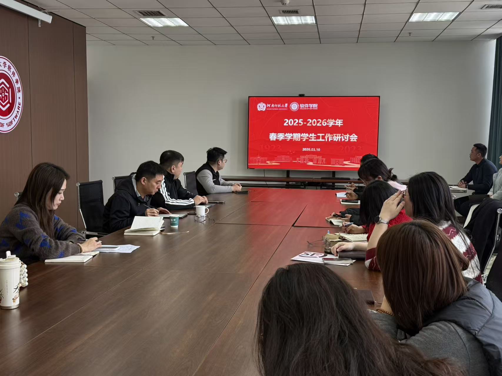 软件学院召开2025-2026学年春季学期学生工作研讨会
