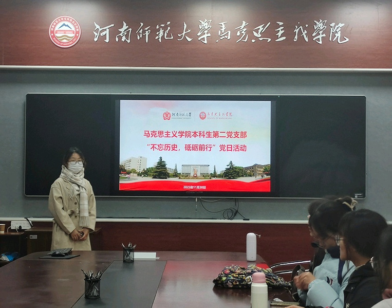 马克思主义学院本科生第二党支部...