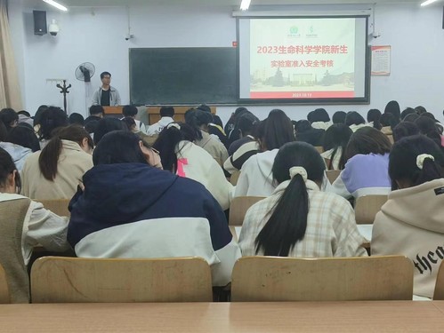 此前,学院已组织安排全体新生集中学习实验室安全手册,同时安排各班级