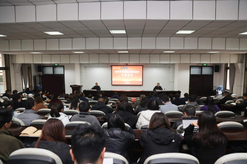 我校举办铸牢中华民族共同体意识...