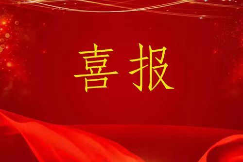 我校在2023年度全省高校思想...
