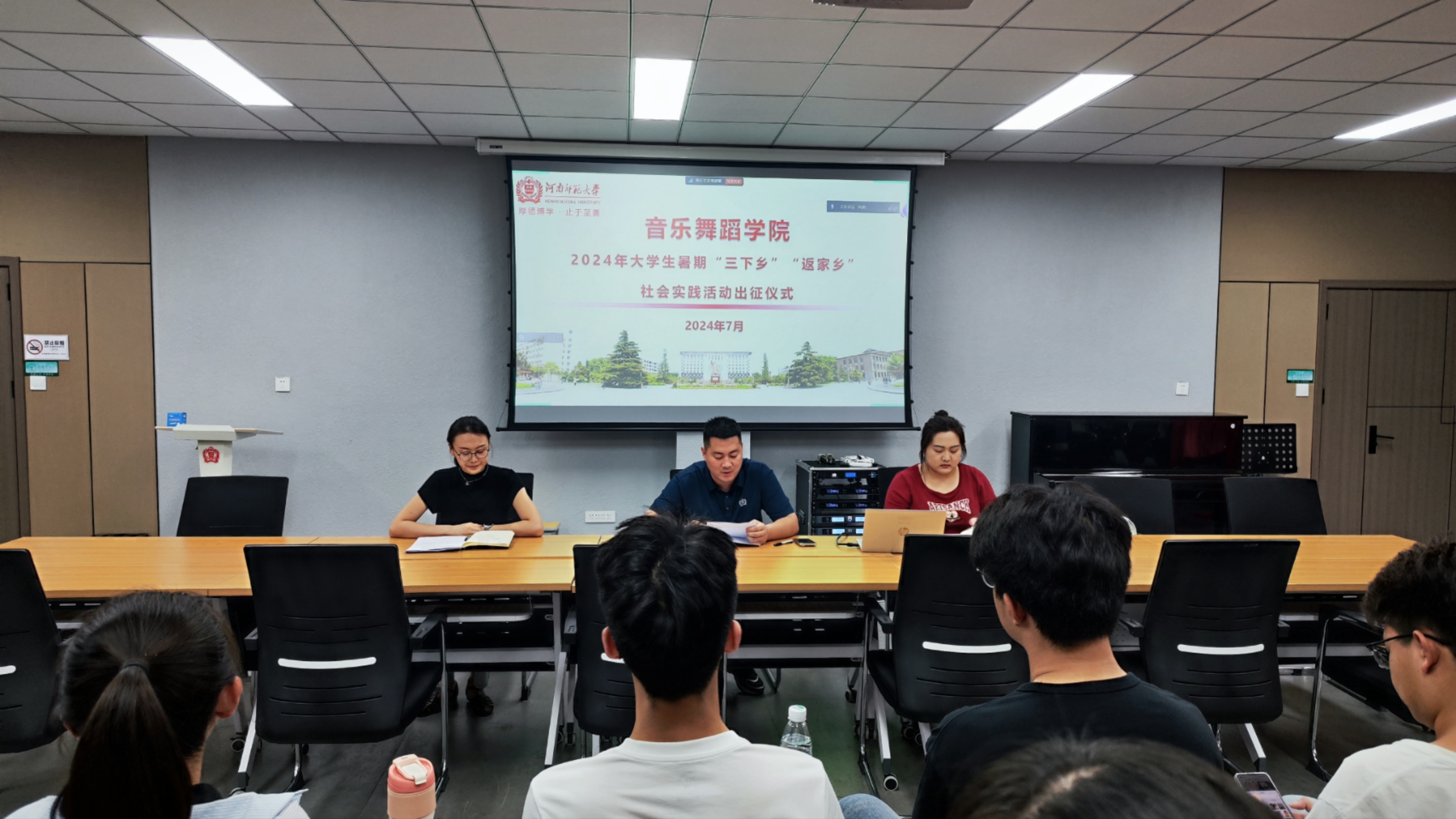 我院举行2024年大学生暑期“三下乡”“返家乡”社会实践活动出征仪式