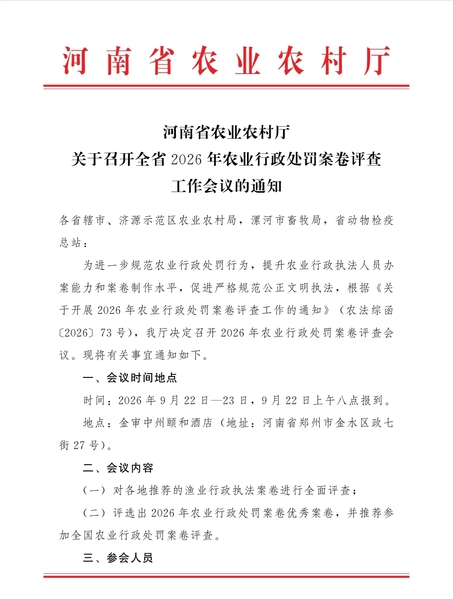 中心副主任董传举受邀参加河南省...