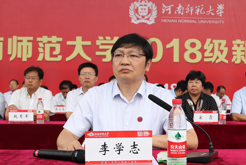 副校长李学志主持典礼