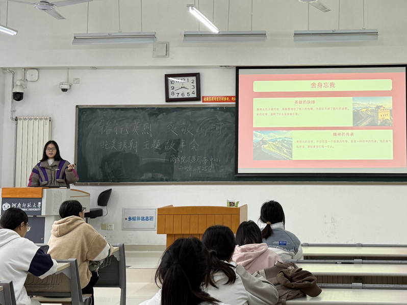 商学院举办“铭记英烈·致敬山河”抗美...