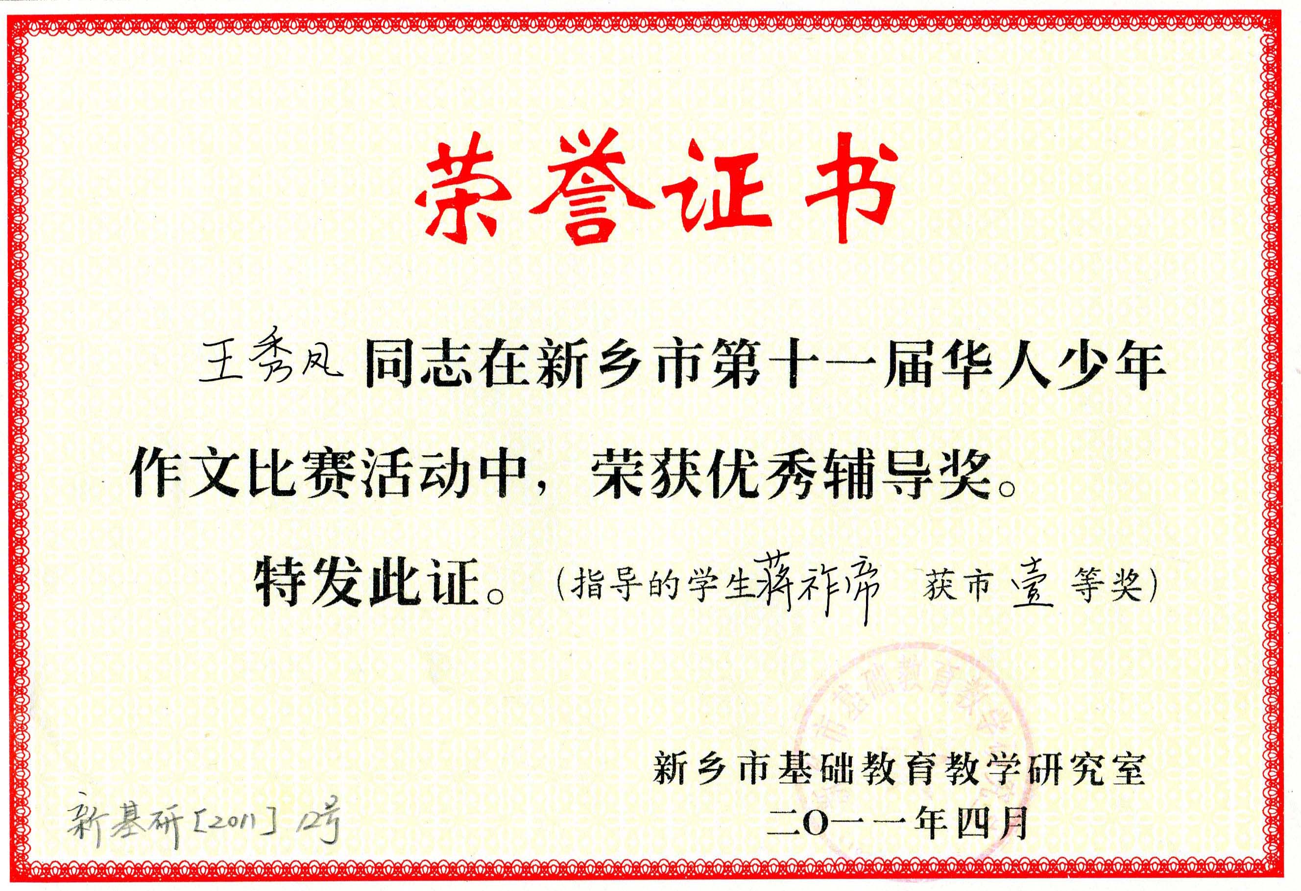 王秀凤