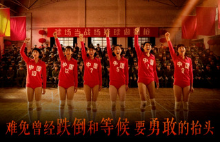 【豫教思语】祖国至上、团结协作、顽强拼搏、永不言败：《夺冠》中的“中国精神”