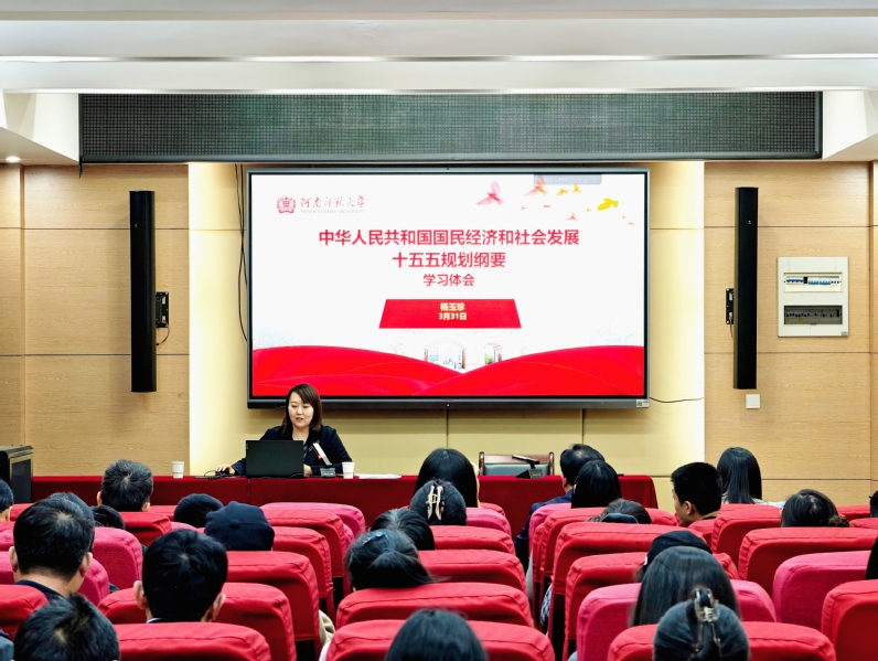 杨玉珍到商学院宣讲2026年全国两会精神