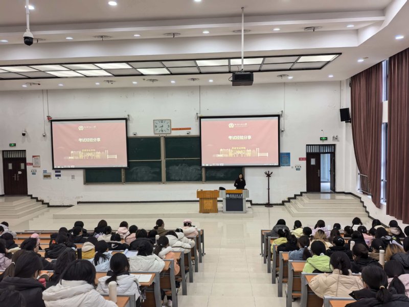 历史文化学院开展“学途引航聚力...