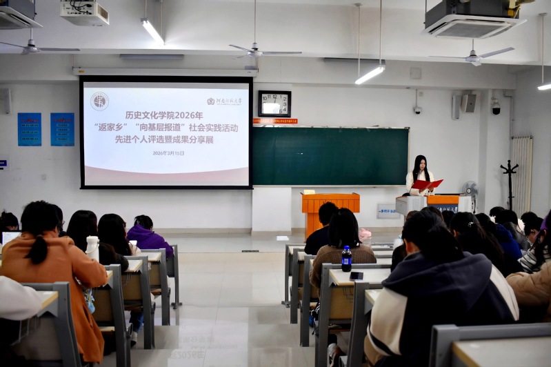 历史文化学院开展寒假社会实践先...