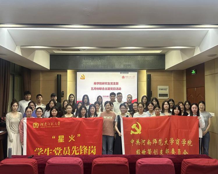 商学院经世管创党支部党员先锋岗 开展5...