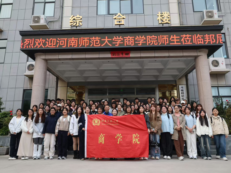 商学院组织师生赴河南邦尼生物工程有限...