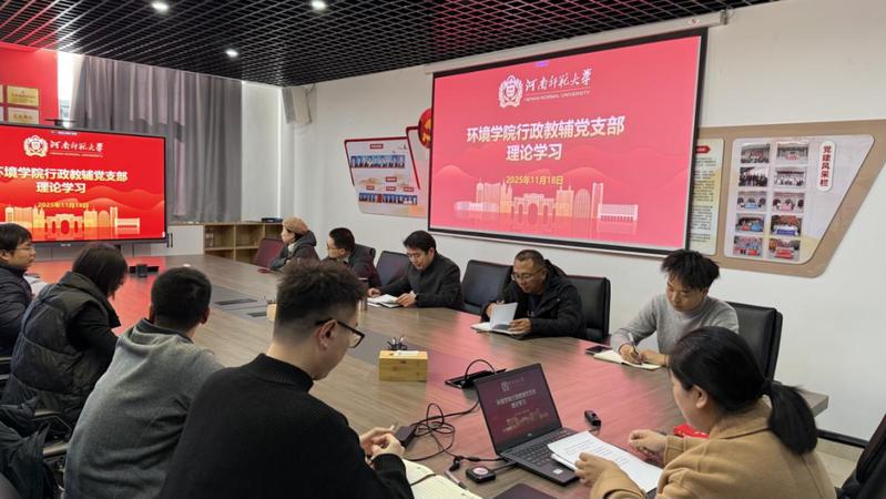 我院召开党的二十届四中全会精神...