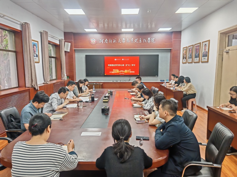 马克思主义学院召开党委理论学习...