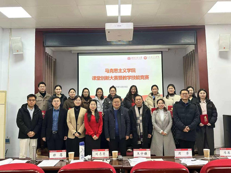 马克思主义学院举办2026年课...