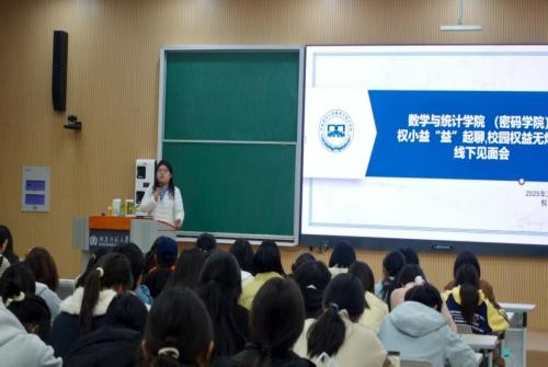 数学与统计学院（密码学院）举办...