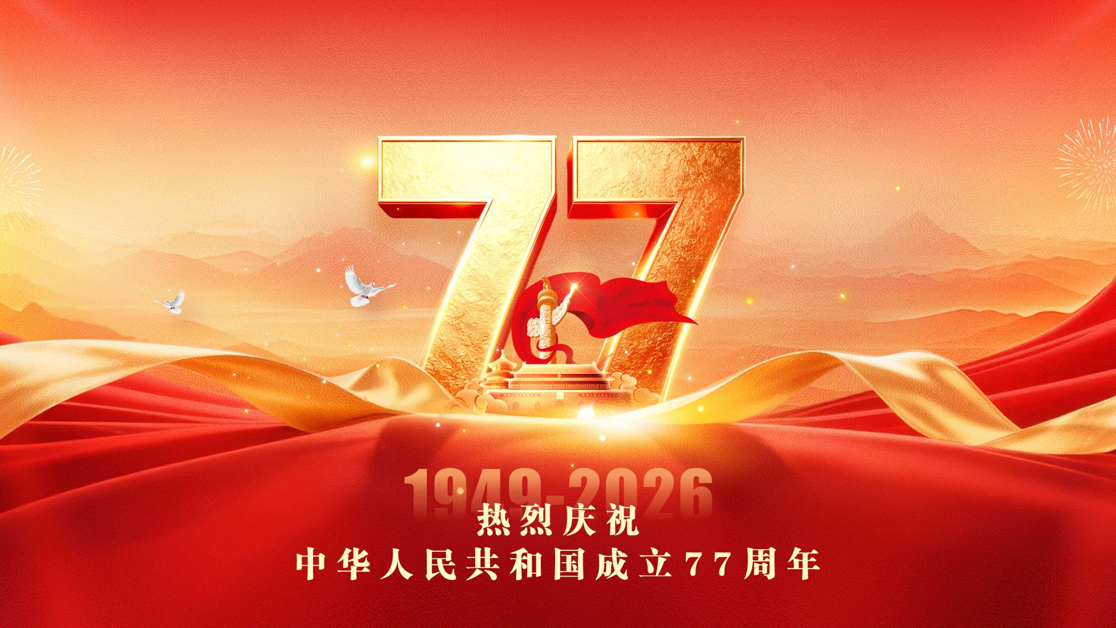 <a href='/yjsxy/2026/1008/c23023a406527/page.htm' target='_blank' title='2026国庆节'>2026国庆节</a>
