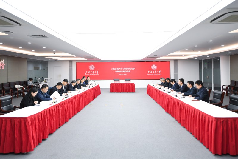 我校与上海交通大学签署合作协议