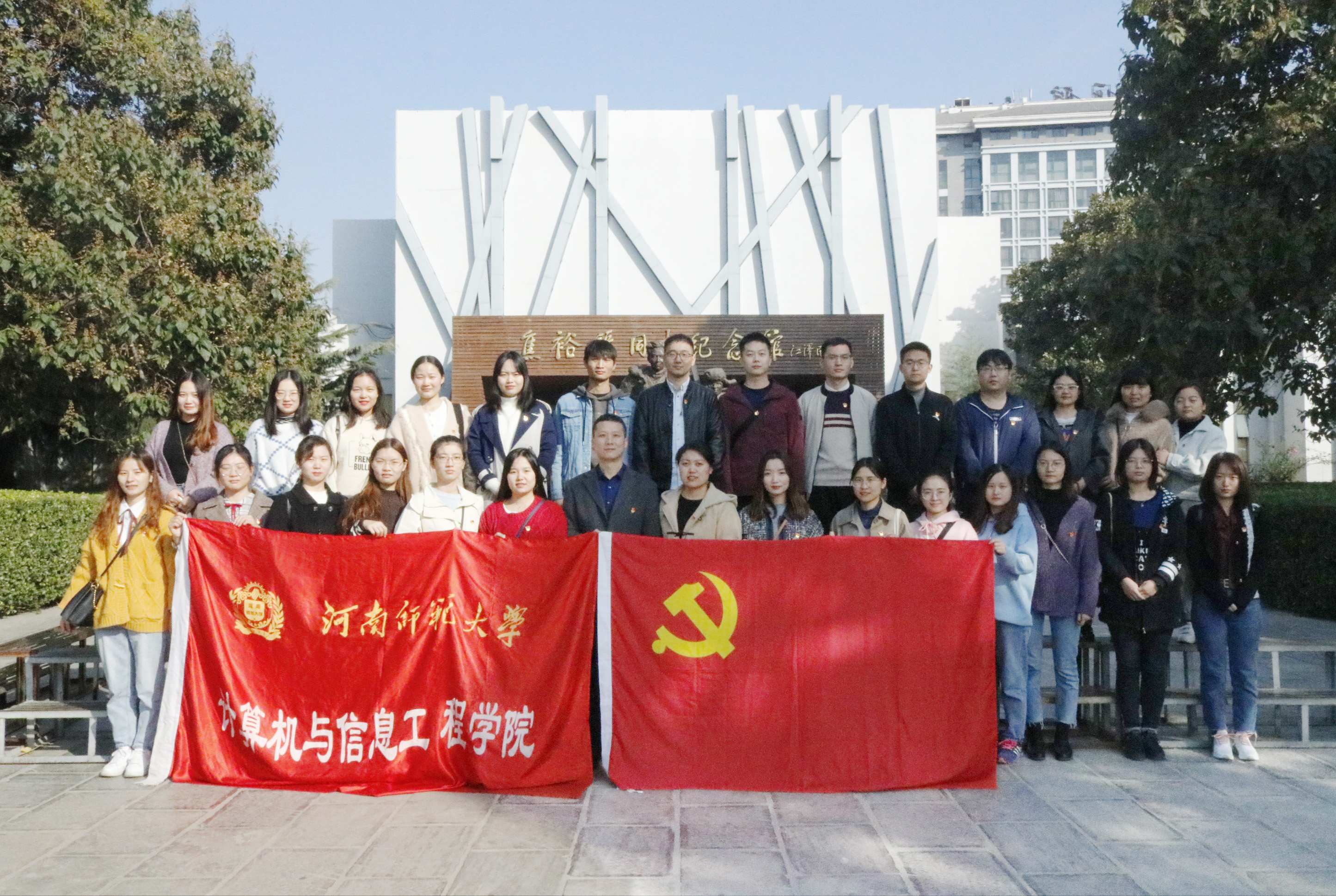 计算机与信息工程学院研究生党支部到焦裕禄纪念馆开展主题党日活动
