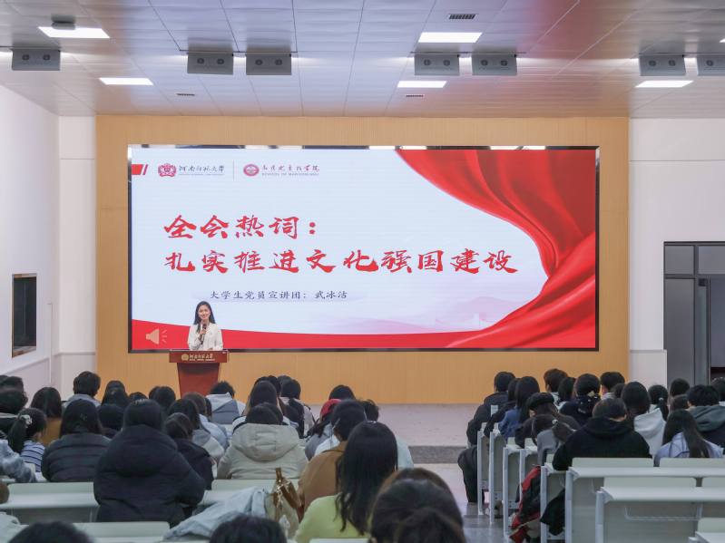 【专题】各单位开展党的二十届四...