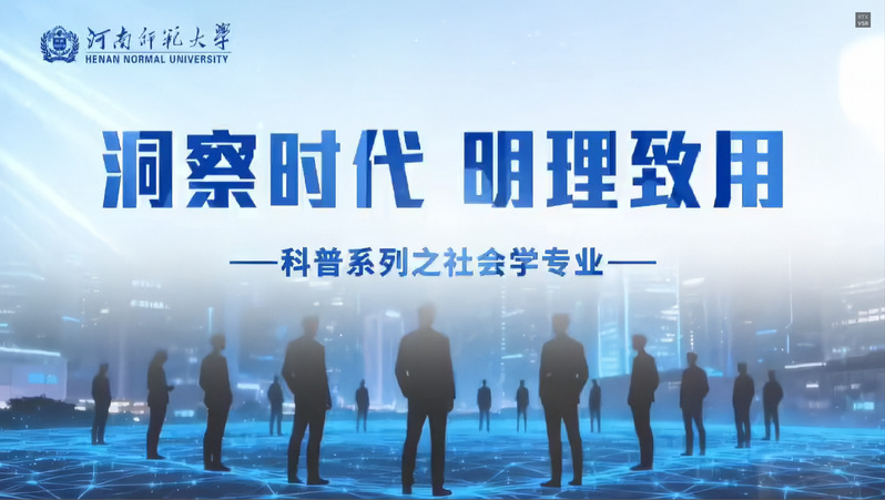 社会学专业