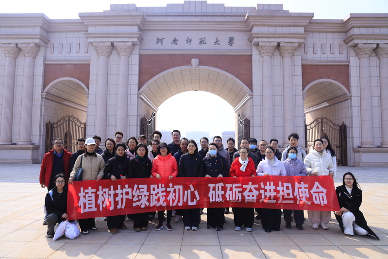 我院开展“植树护绿践初心 砥砺...