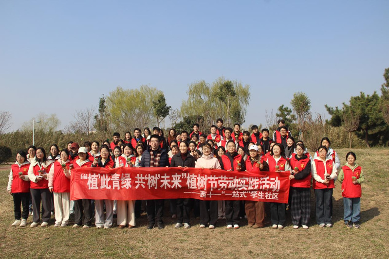 西十一“一站式”学生社区开展 ...