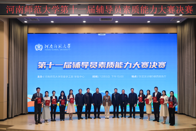 我校举办第十一届辅导员素质能力...