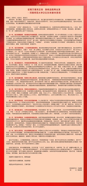 征程万里风正劲 扬帆远航再出发...