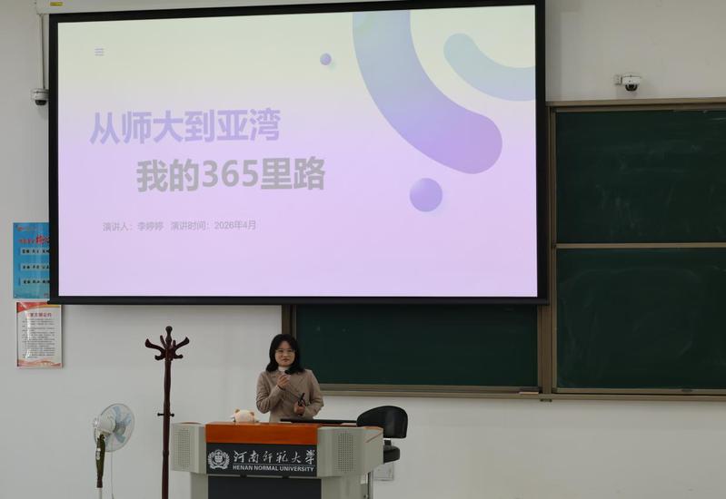 商学院邀请上海亚湾酒店开展“访企拓岗...