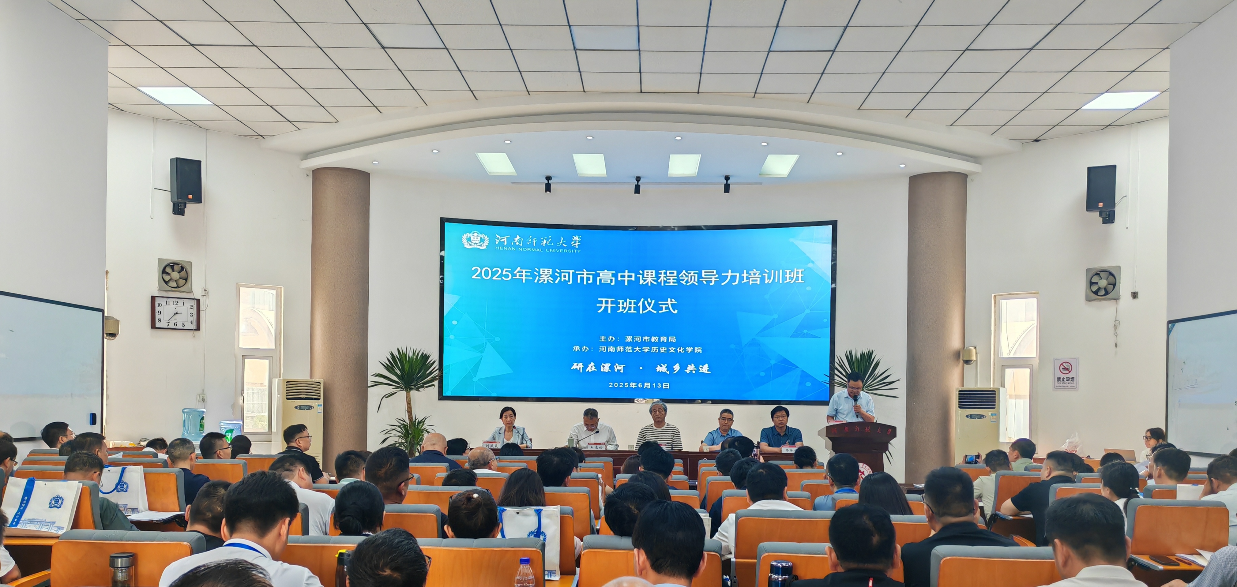开班仪式 图片