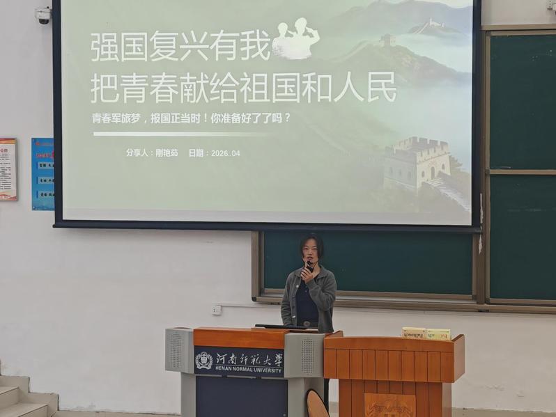 商学院召开“强国有我，把青春献给祖国...