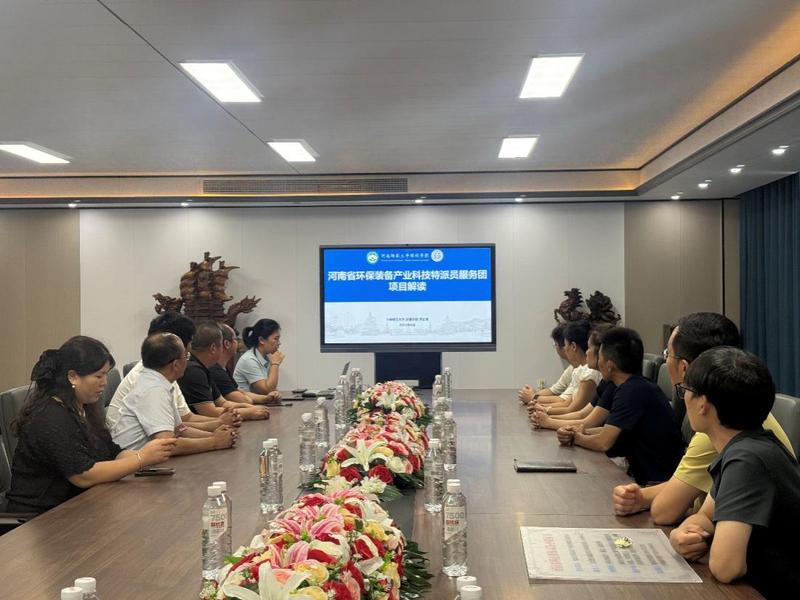 我院组织河南省环保装备产业科技...