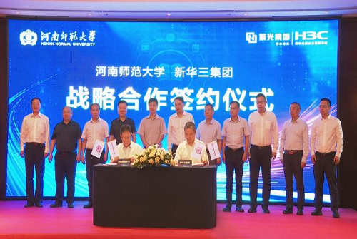 河南教育数字化转型研讨会在我校召开