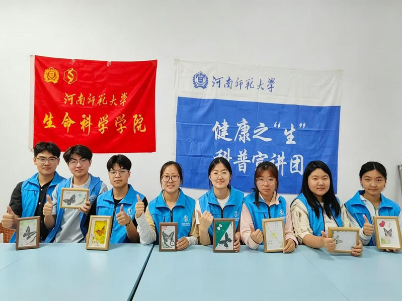 蝶韵校园，夏艺生花——生命科学...