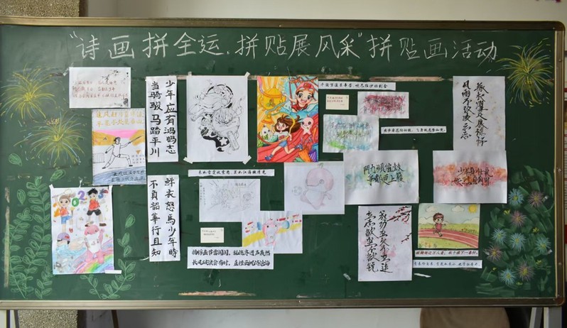 地理与旅游学院举办“诗画绘全运...