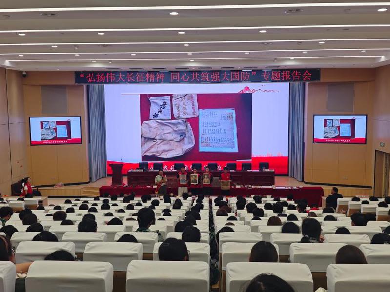 我校举行“弘扬伟大长征精神 同...