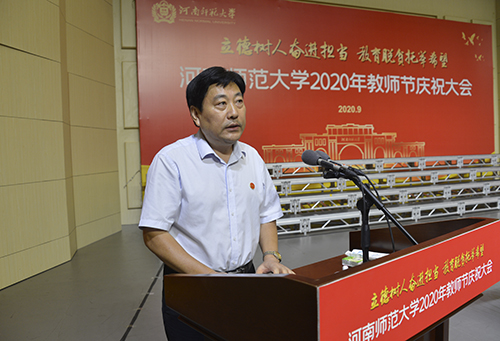 党委副书记陈广文宣读《河南师范大学关于表彰先进集体和先进个人的通报》
