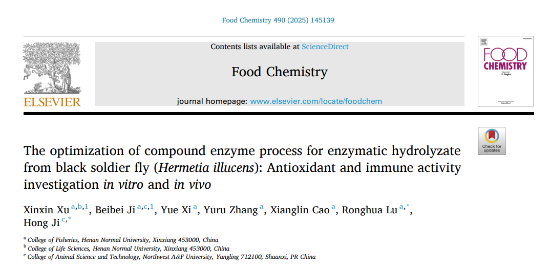 本课题组徐歆歆博士在《Food...