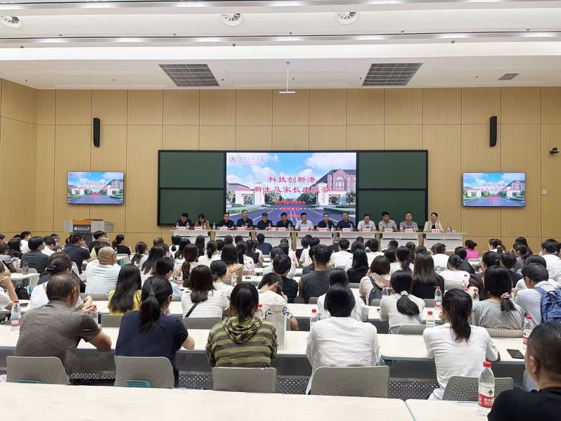 科技创新港召开2025级新生及...