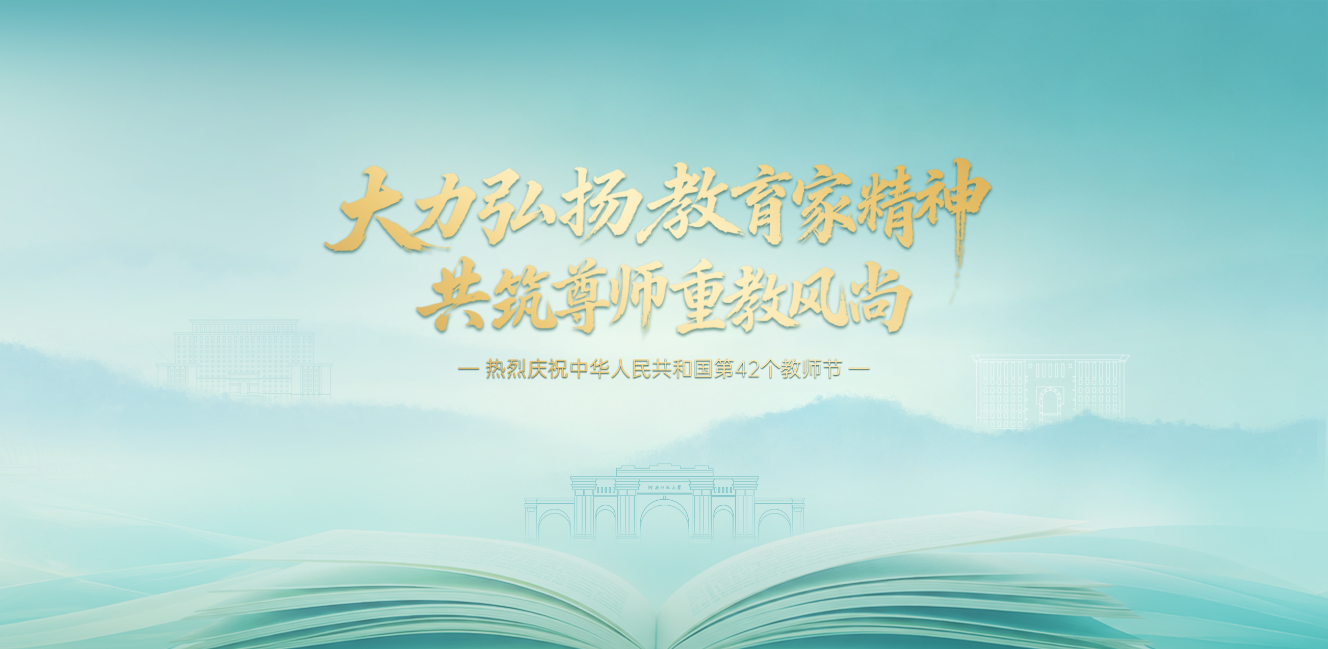 <a href='/yjsxy/2026/0909/c23023a403458/page.htm' target='_blank' title='2026教师节'>2026教师节</a>
