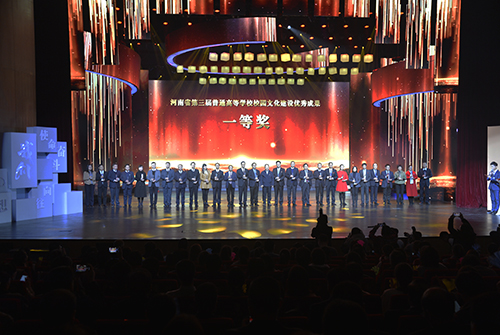 李培俊为获得校园文化建设优秀成果一等奖获得者颁奖