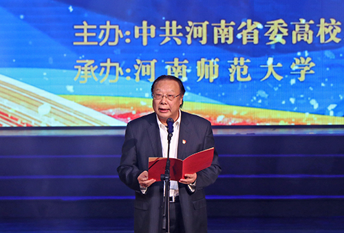 校党委书记赵国祥致欢迎辞