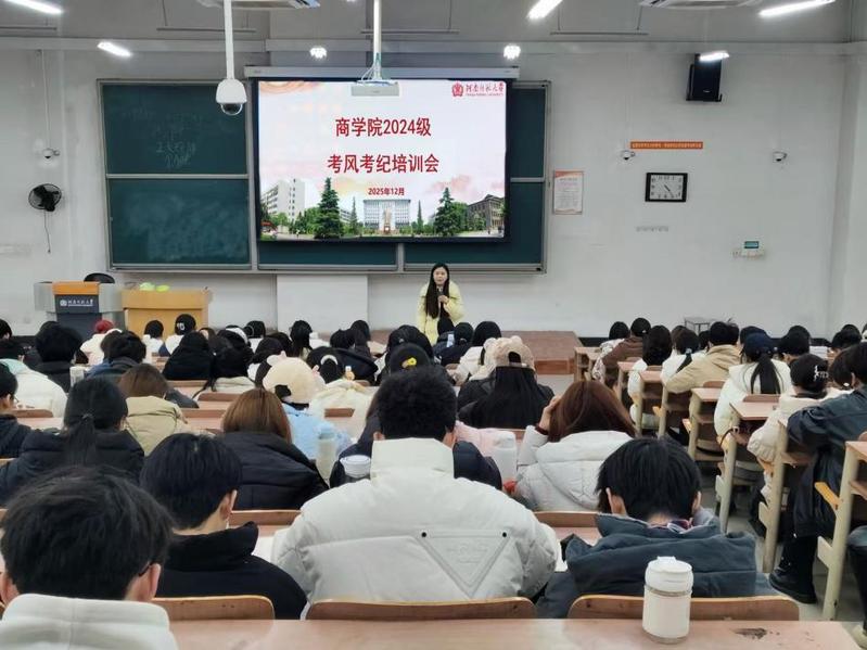 我院举办2025年度“学风建设月”系列主题活动