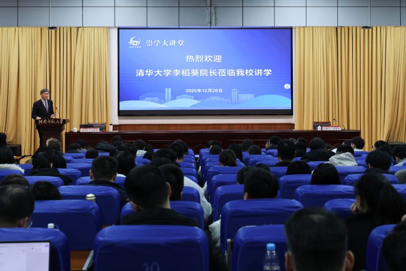 我校举办首期“崇学大讲堂”